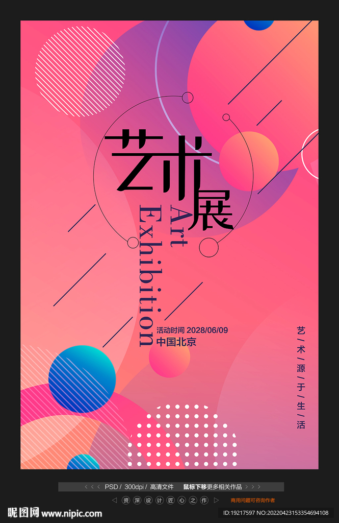 毕业设计展