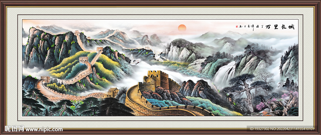 长城山水画