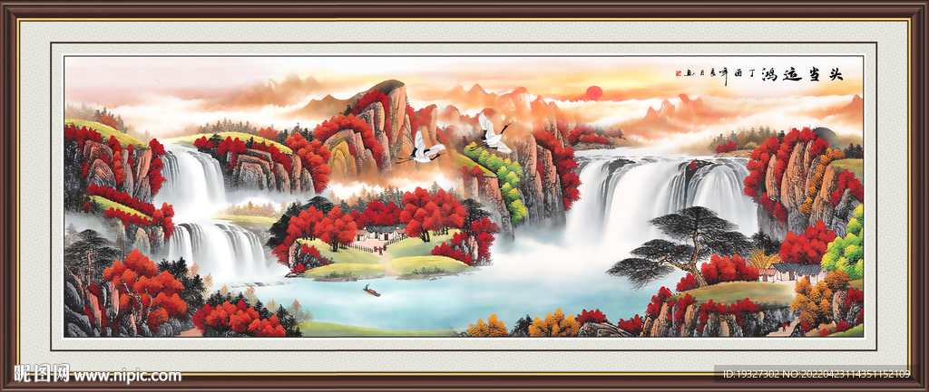 鸿运当头山水画
