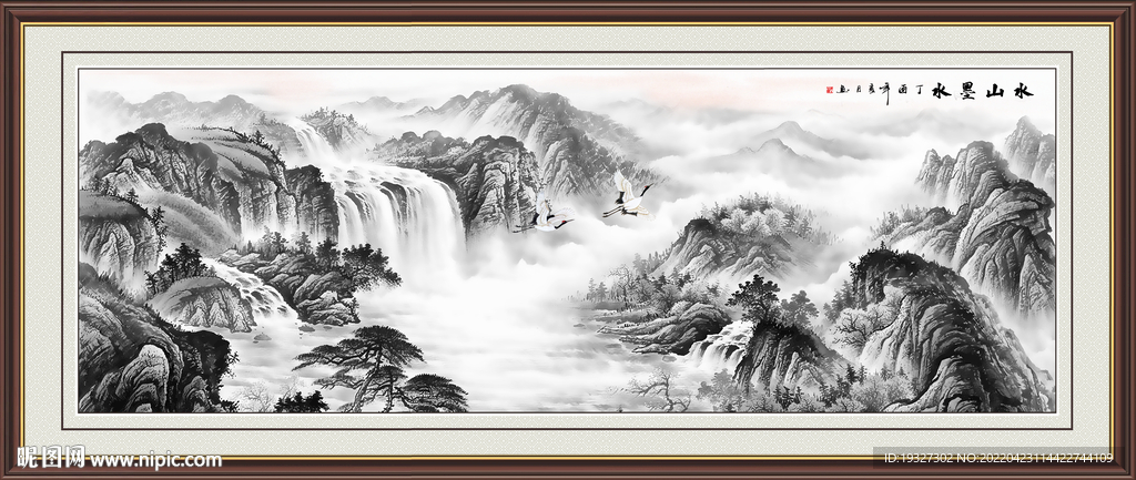 水墨山水