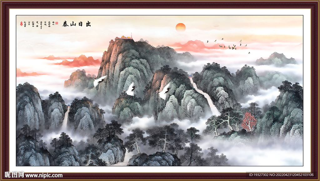 五岳独尊泰山日出