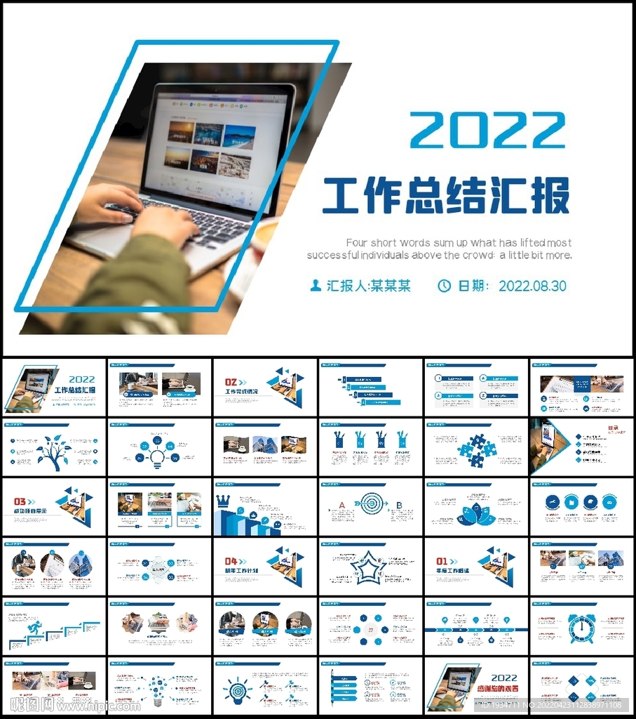 简约商务述职工作报告总结PPT