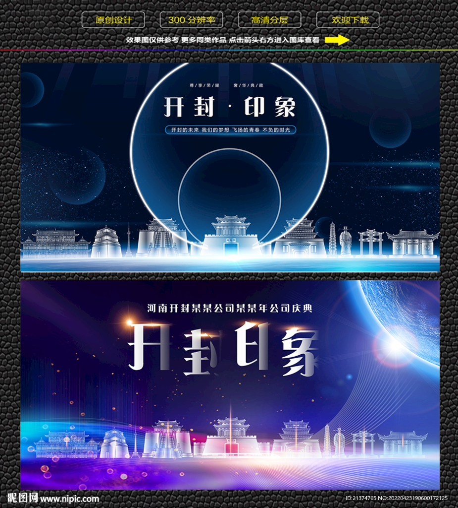 开封会议背景展板