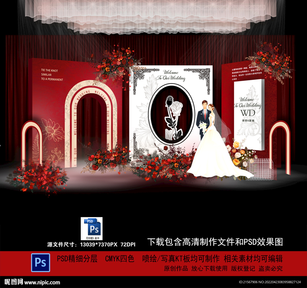 红色婚礼背景