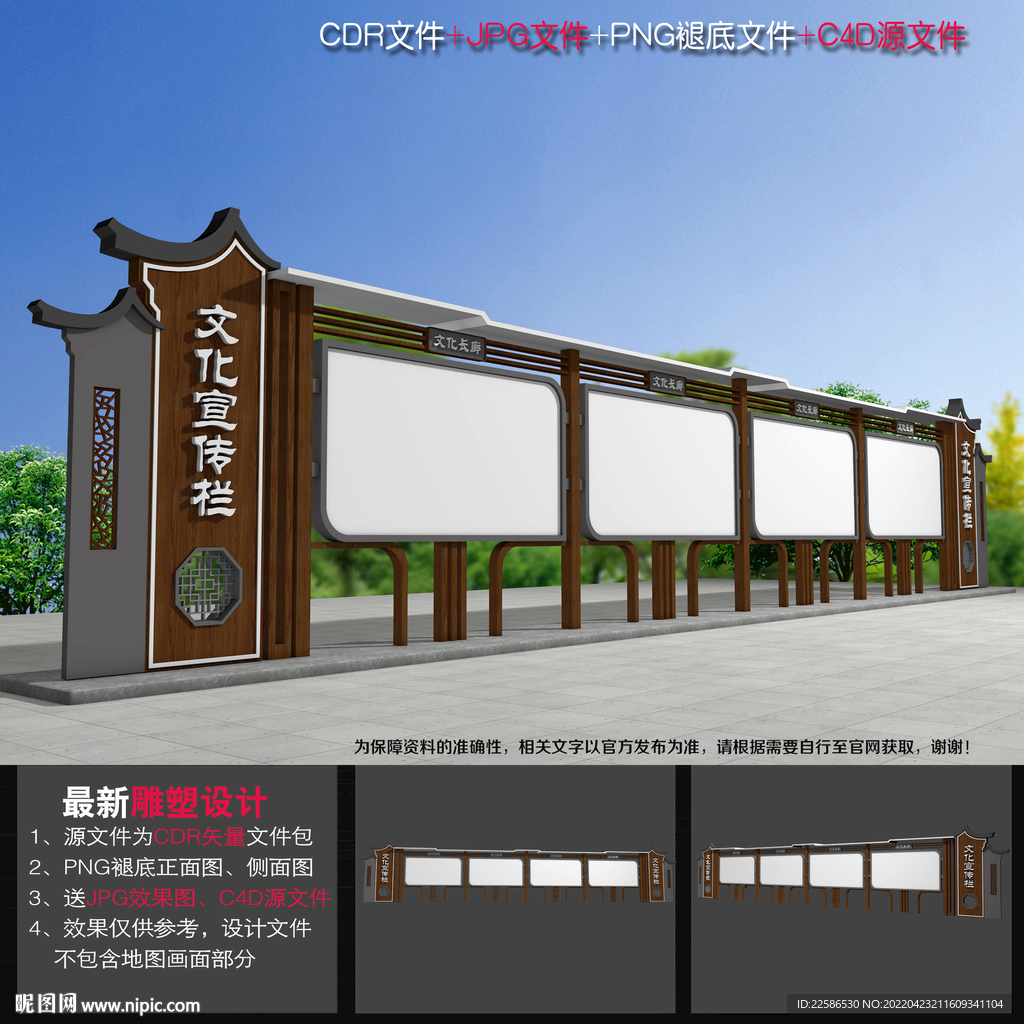 公园文化长廊