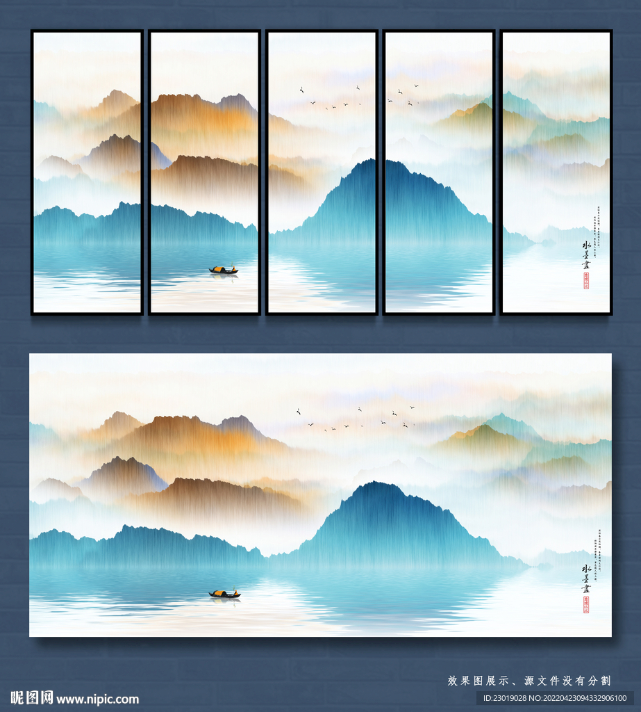 山水