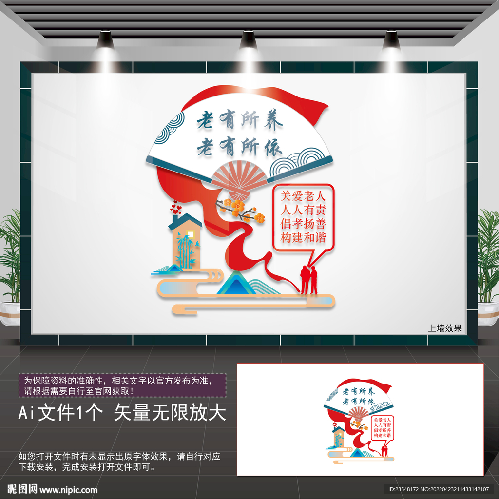 养老院走廊文化墙