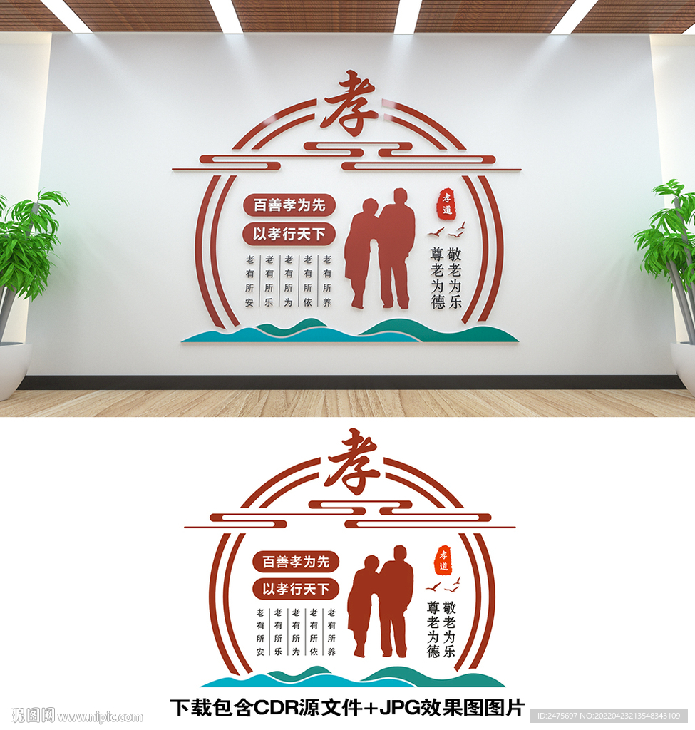 养老