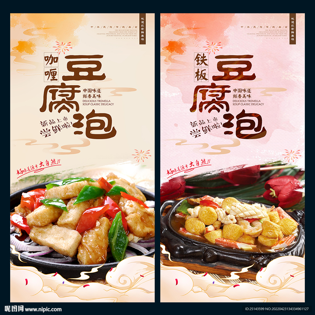 豆腐泡
