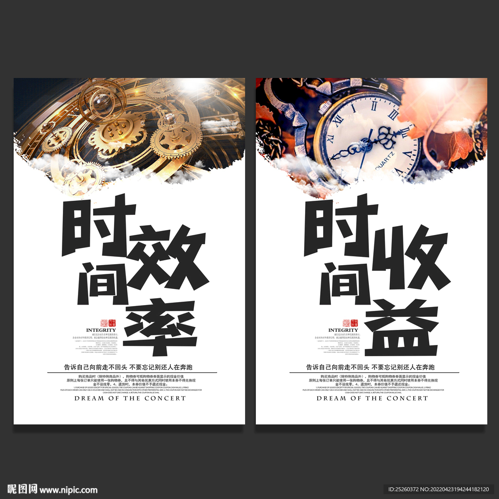 时间