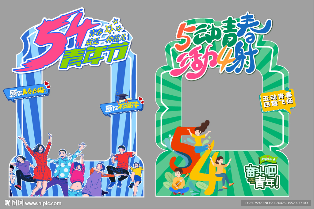 五四照相框