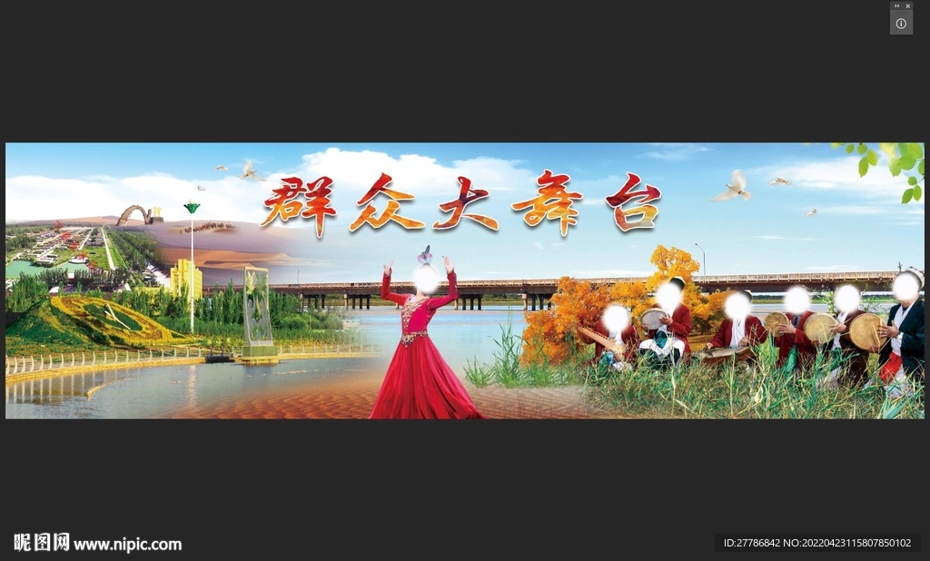 群众大舞台