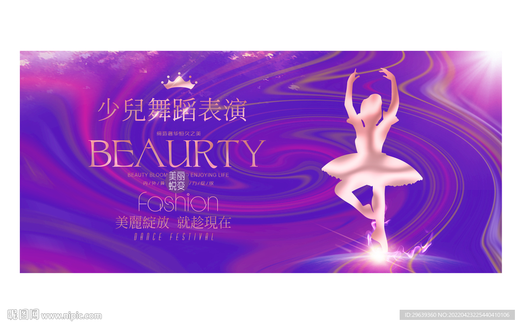 少儿舞蹈大赛