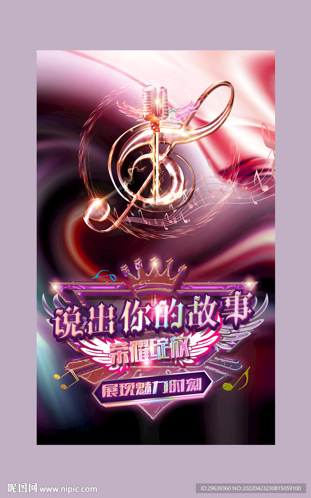 说出你的故事