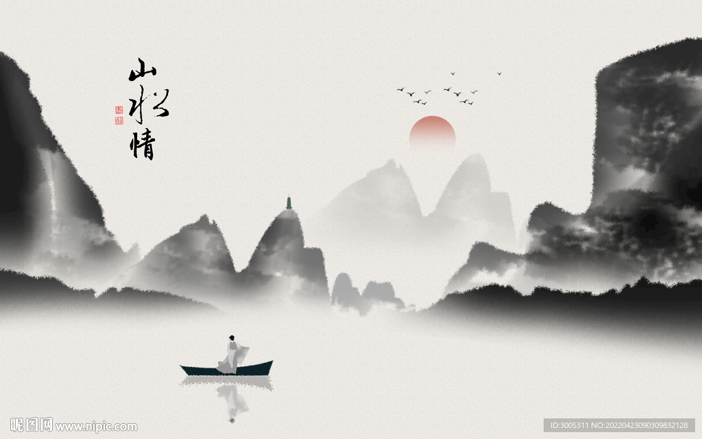 轻奢装饰画 水墨山水画 日出