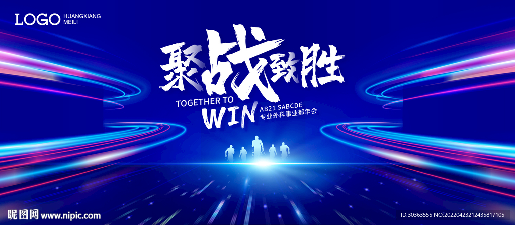 KV 未来 年会