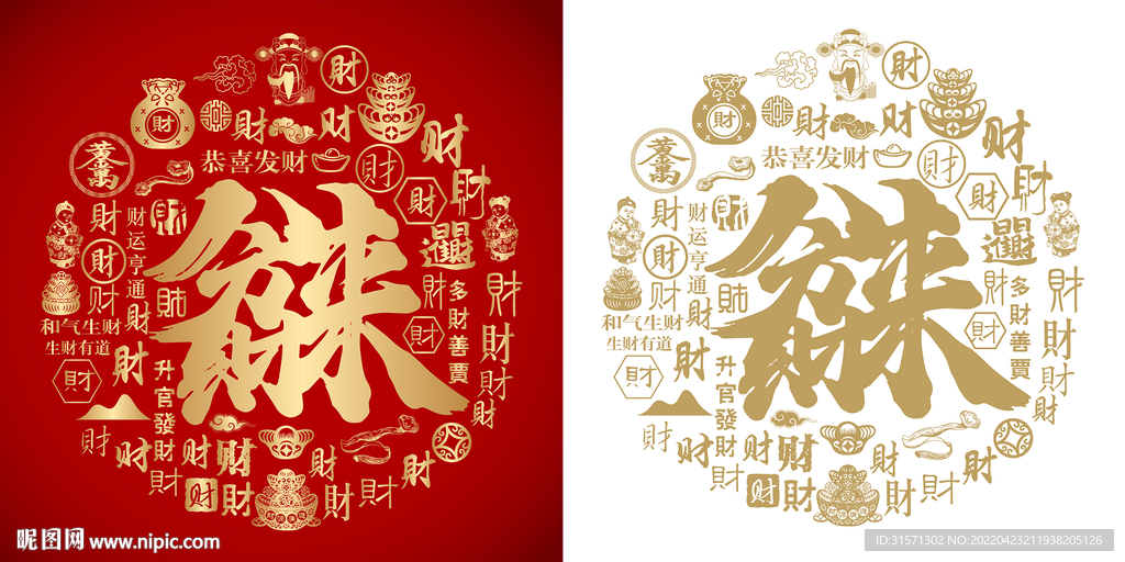 八方来财底纹背景百财图