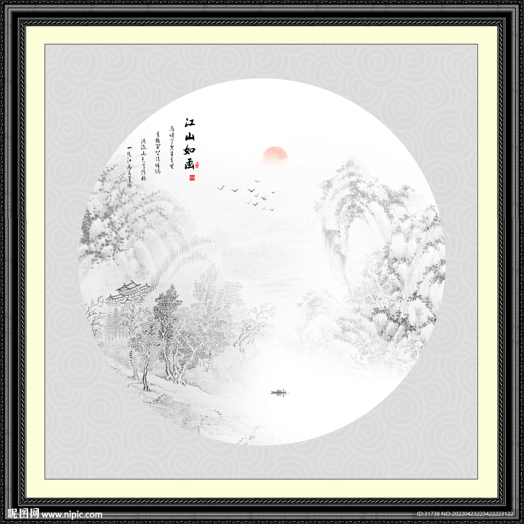 新中式水墨画