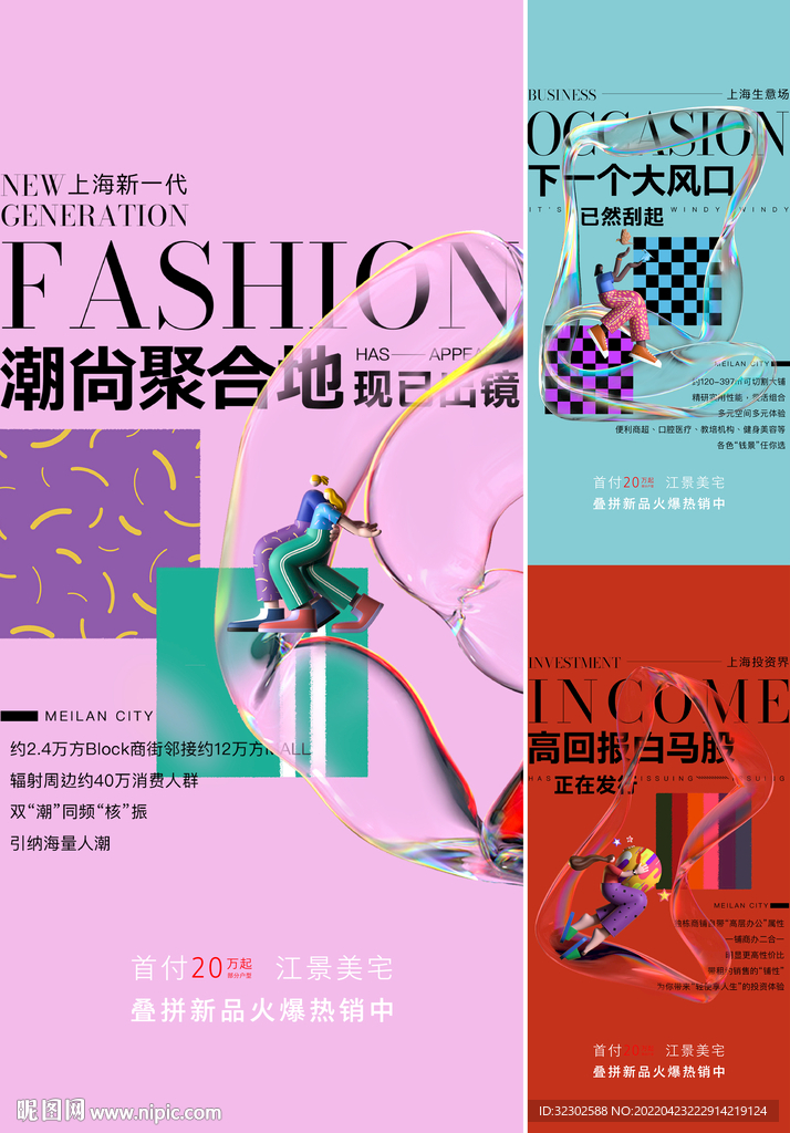 商铺