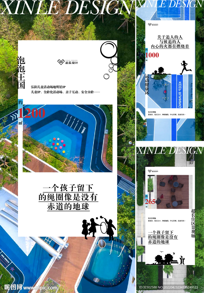 全龄化社区