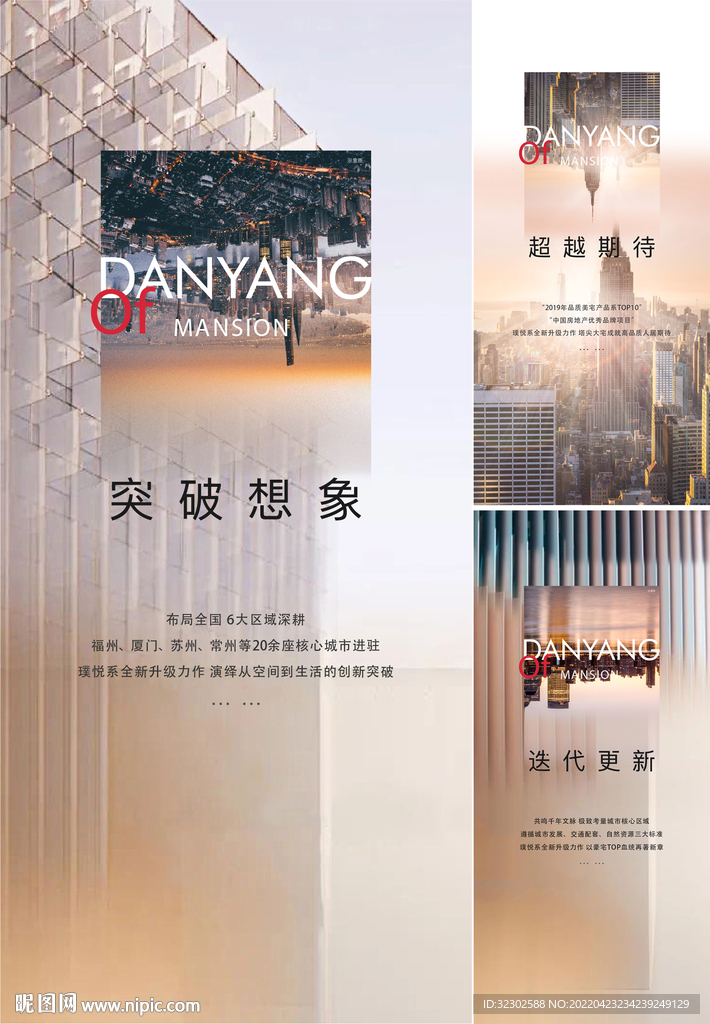 地产价值点 金色