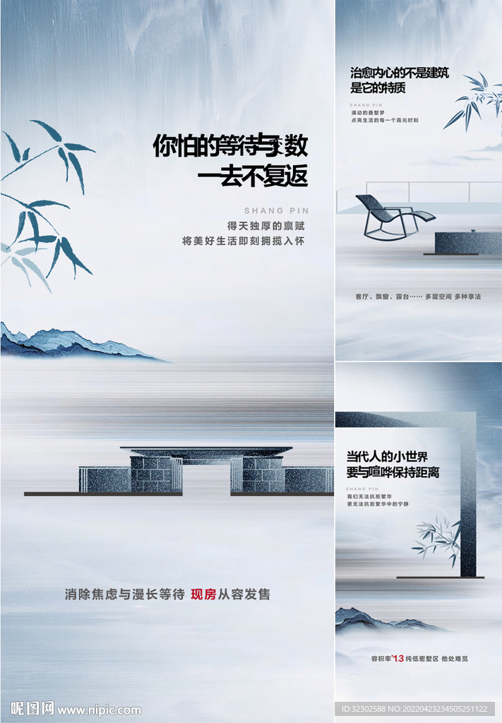 地产价值点 中式地产