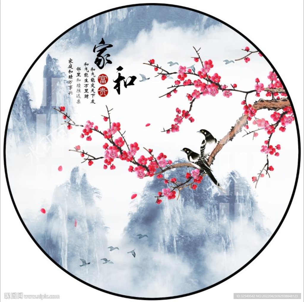水墨画