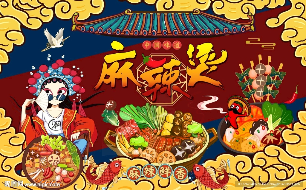 麻辣烫工装国潮背景画图片