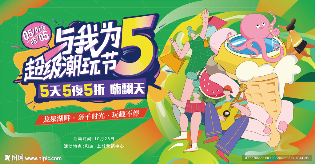五一活动主画面