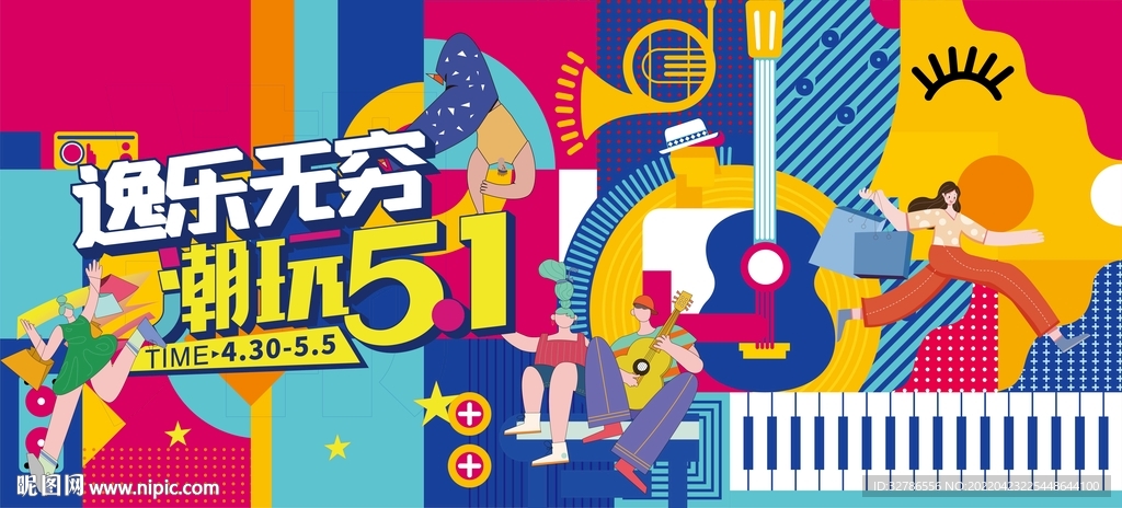 五一活动主画面