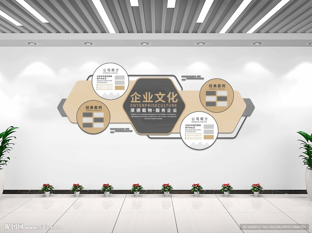  企业文化墙 效果图