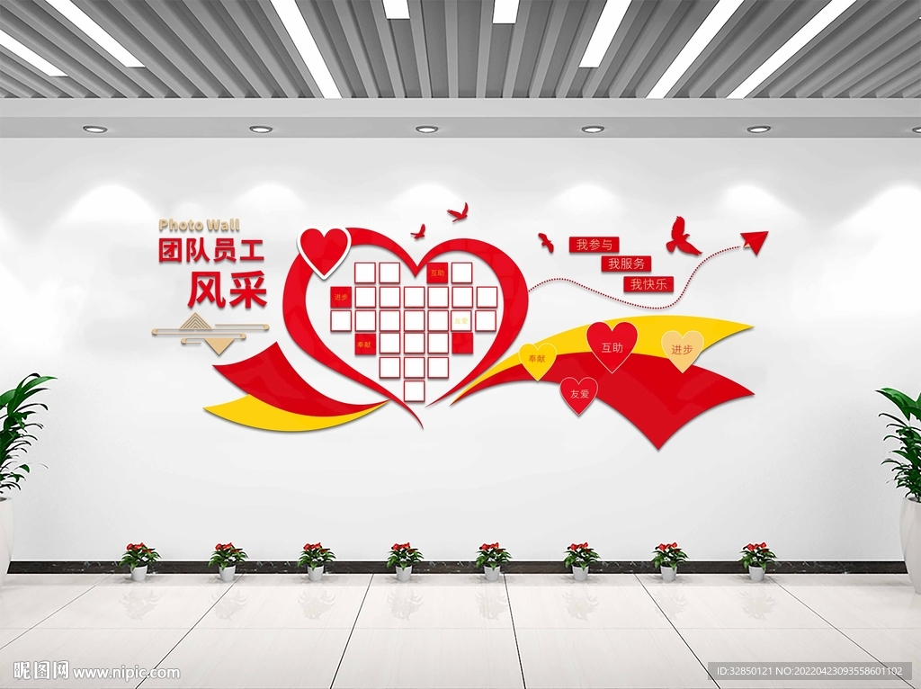 团队风采效果图