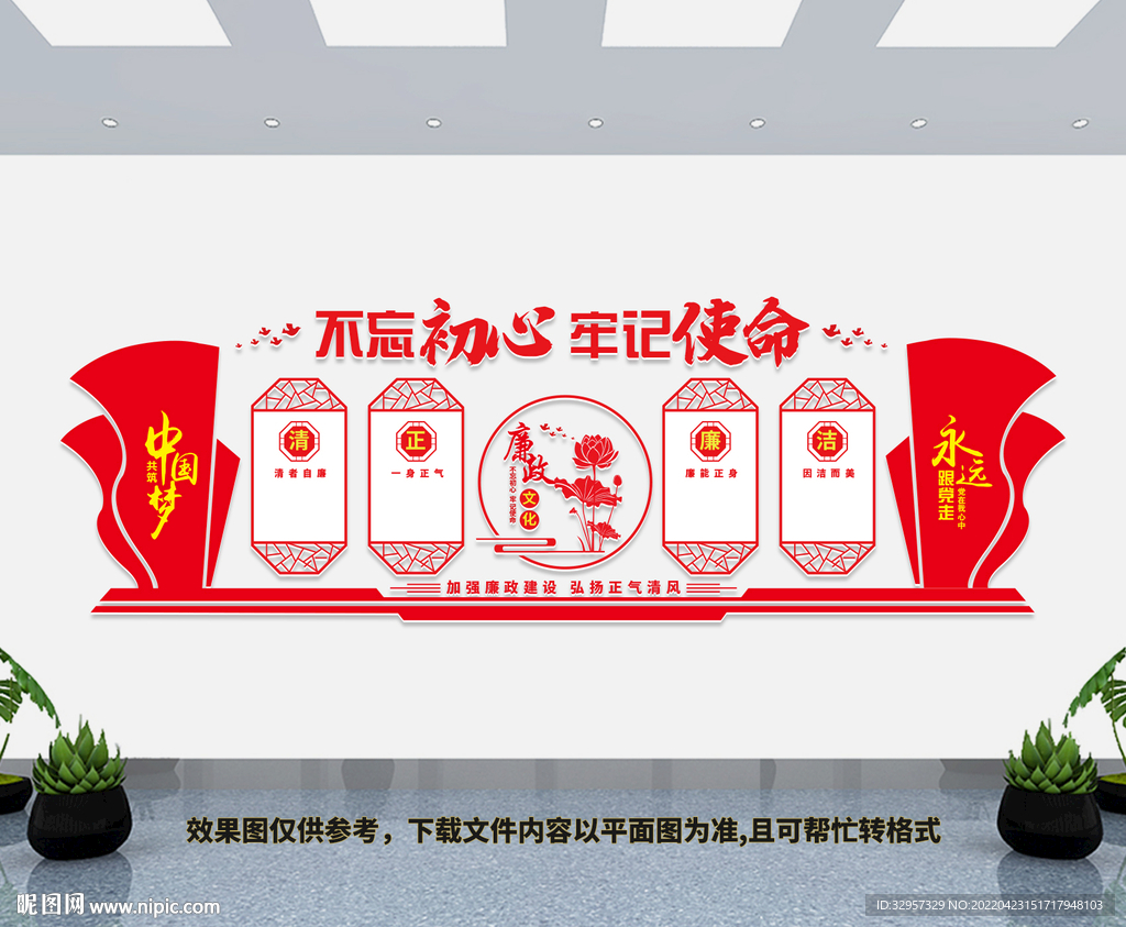 党建文化墙