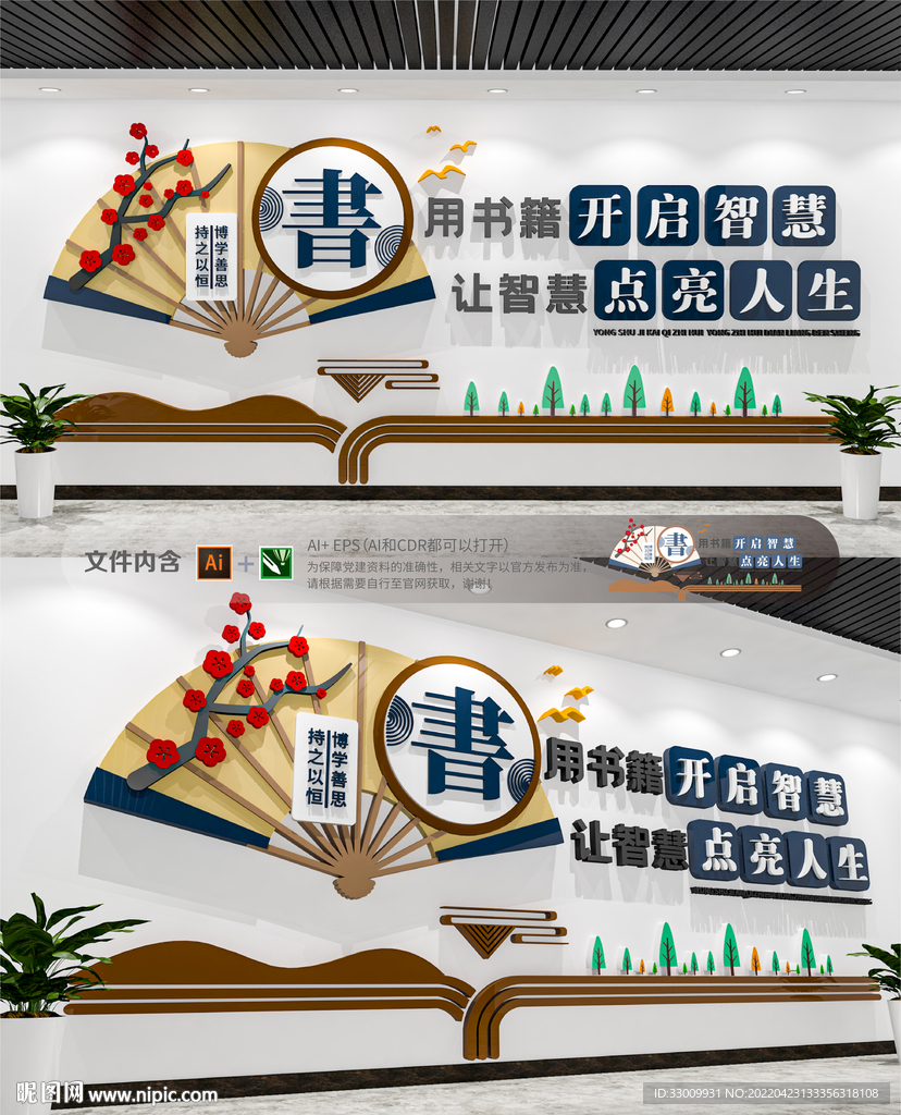 学校图书馆阅读室阅览室文化墙