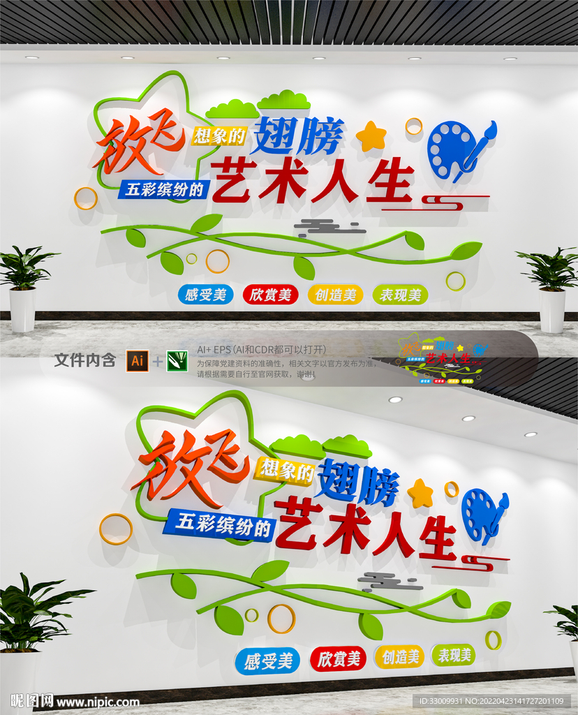 小学学校幼儿园绘画培训文化墙