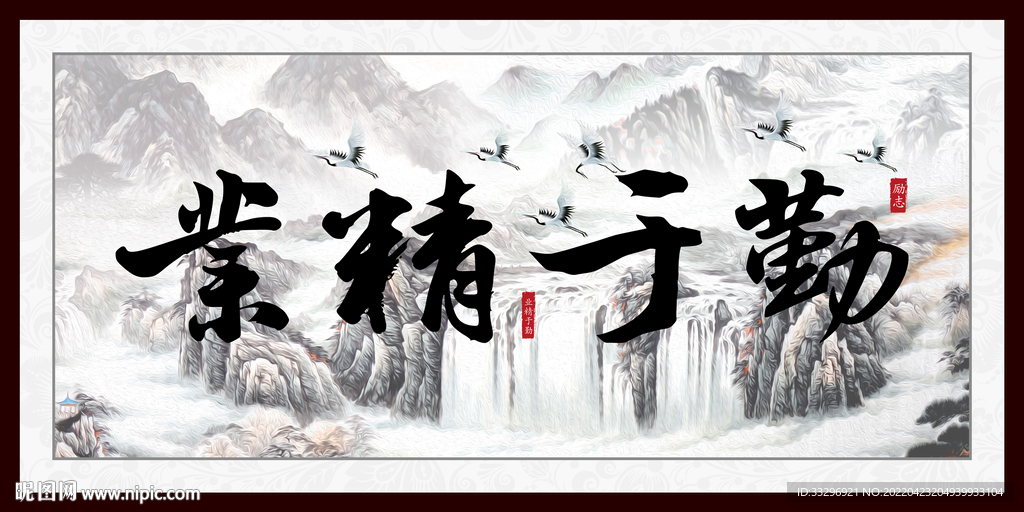 业精于勤
