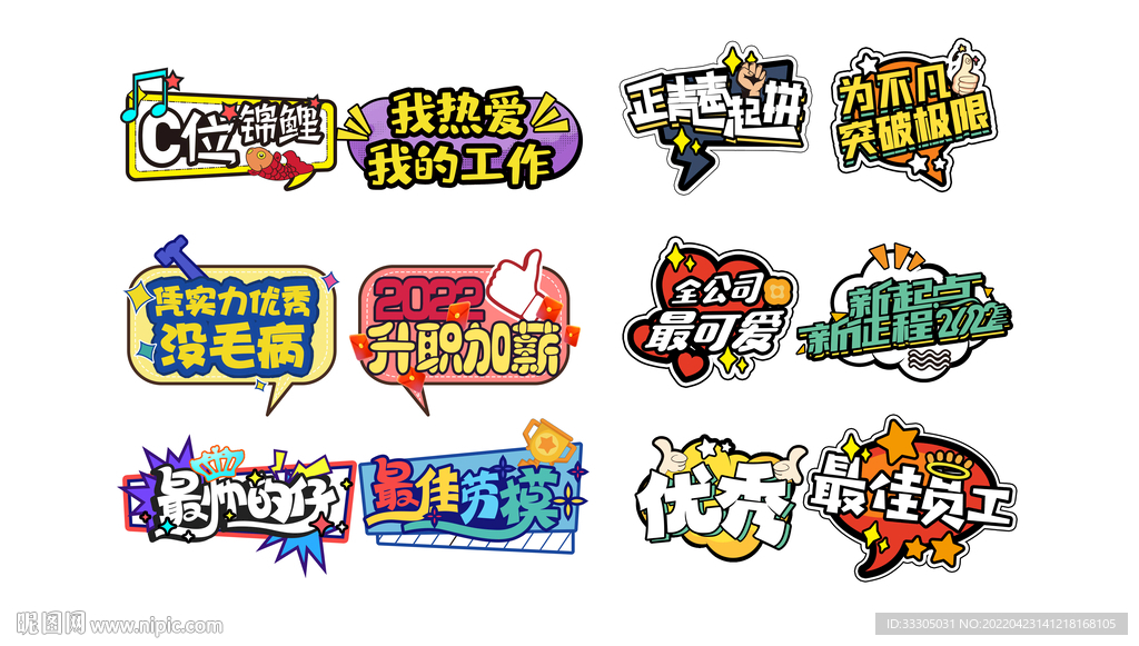 劳动节手举牌