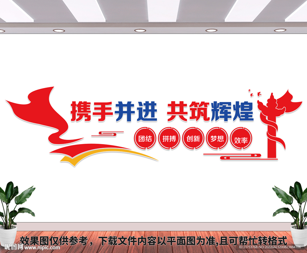 励志标语