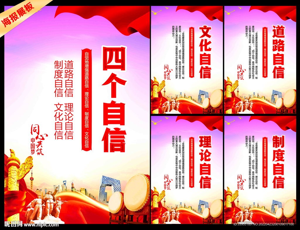 党建展板
