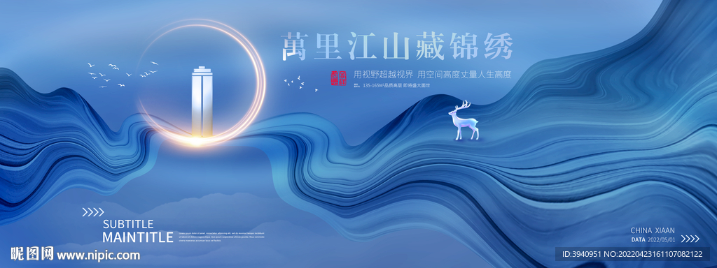 抽象地产海报
