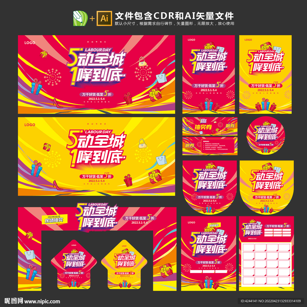 51活动物料