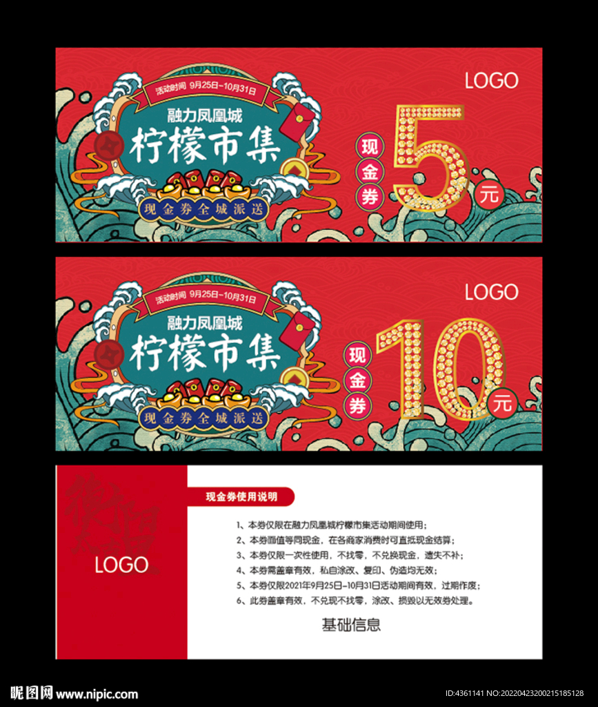 地产嘉年华