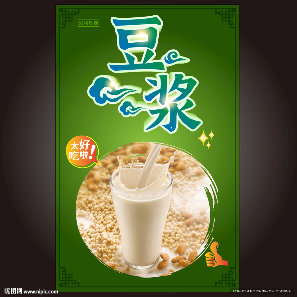 豆浆  