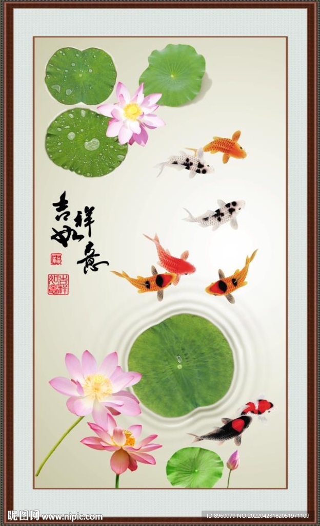 吉祥如意