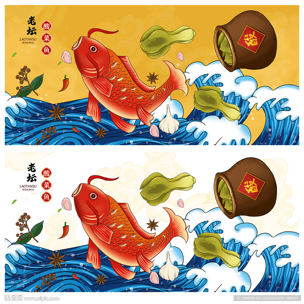 酸菜鱼插画海报.