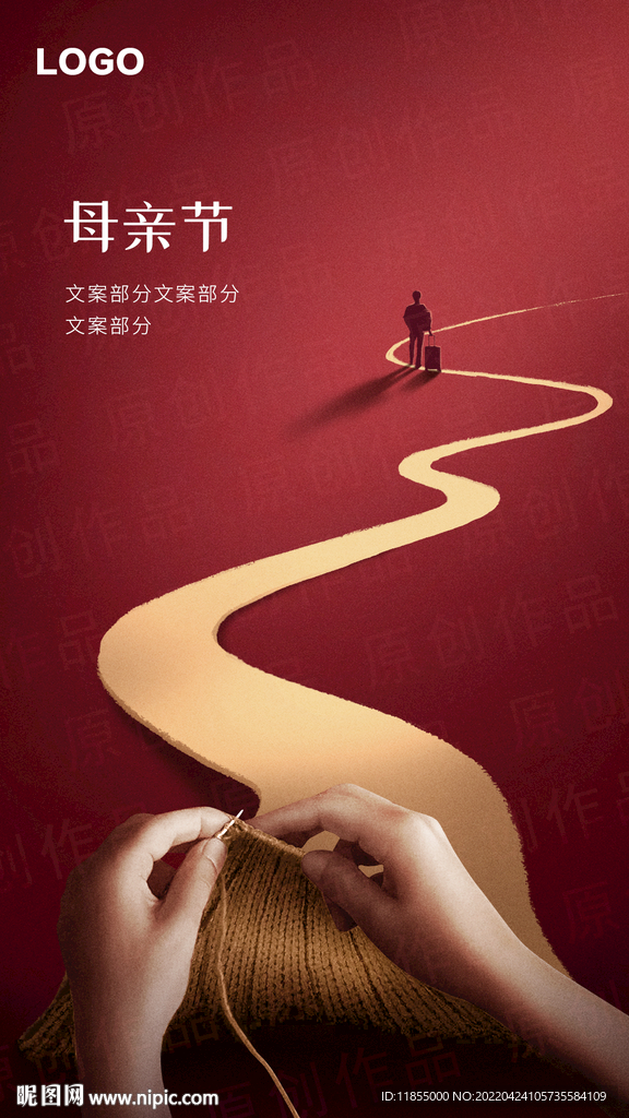 母亲节海报