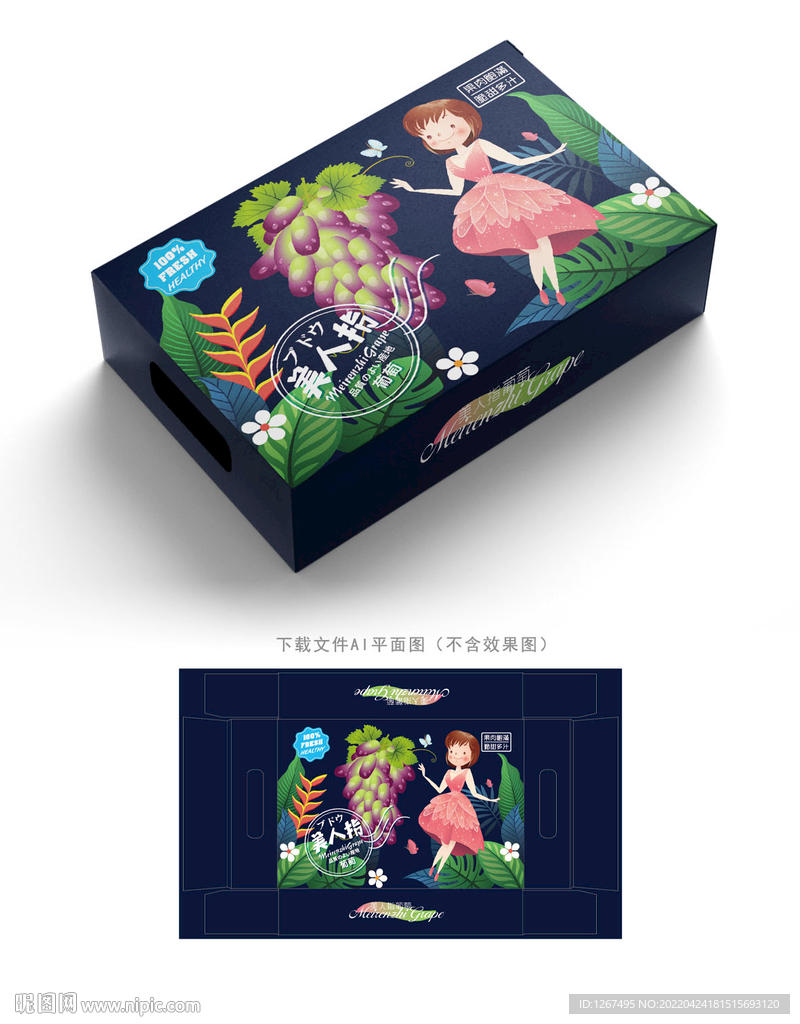美人指包装 