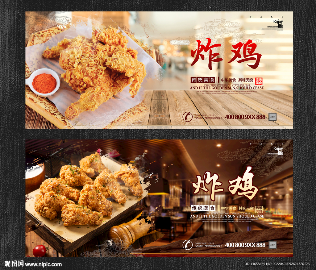 炸鸡