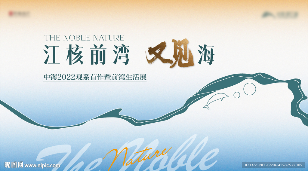 地产主形象