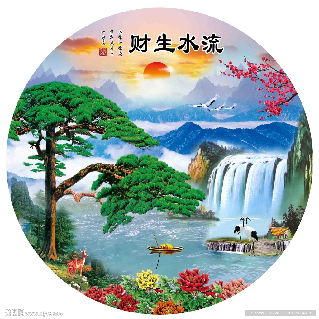 流水生财山水风景画